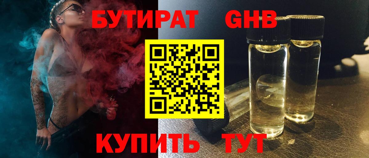 Бутират буратино  Вход с VPN  Гатчина 
