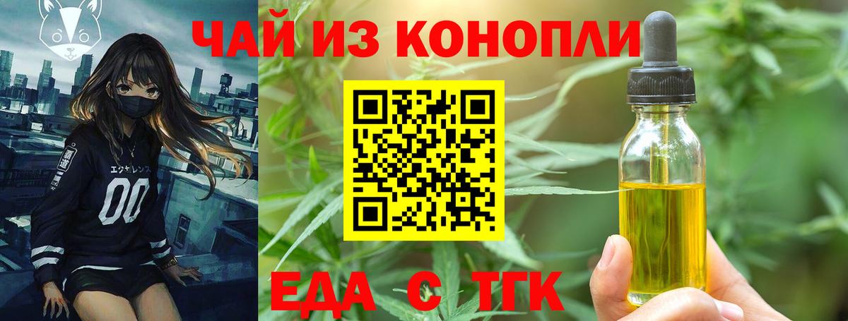 Cannafood марихуана Гатчина