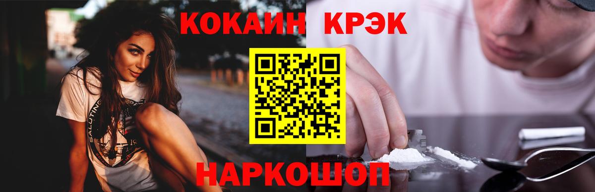 COCAIN Fish Scale Гатчина