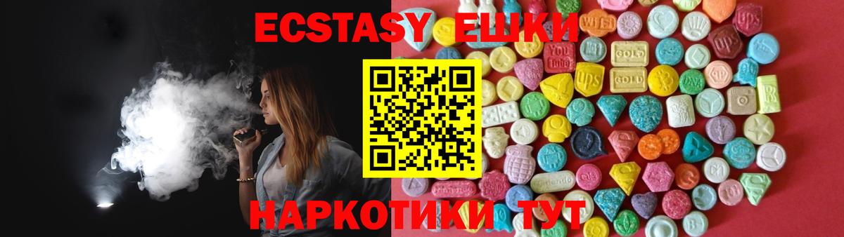 ЭКСТАЗИ TESLA  Ecstasy louis Vuitton  Вход с VPN  Гатчина 