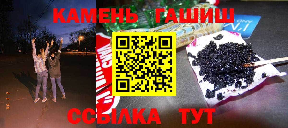 ГАШ гашик  ГАШ VHQ  ГАШ  Вход с VPN  Гатчина 