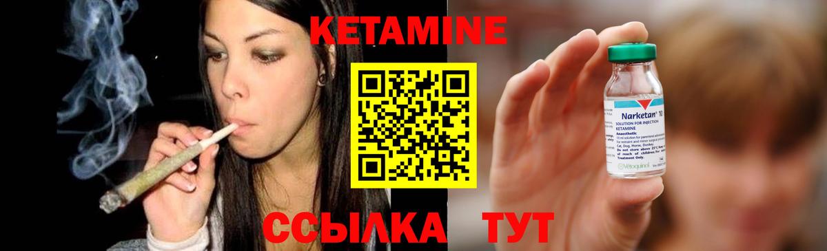 Гатчина  КЕТАМИН ketamine  Вход с VPN  КЕТАМИН VHQ 