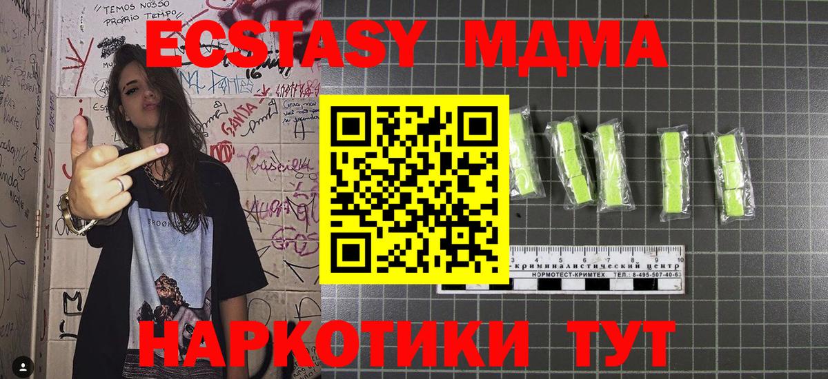 МДМА Molly  MDMA  Вход с VPN  Гатчина  MDMA VHQ 