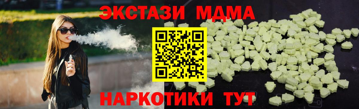 MDMA кристаллы Гатчина