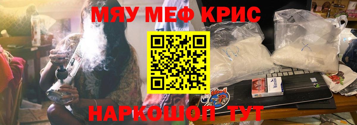 Мефедрон мука Гатчина