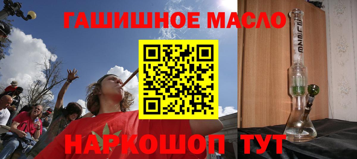 Дистиллят ТГК THC oil Гатчина