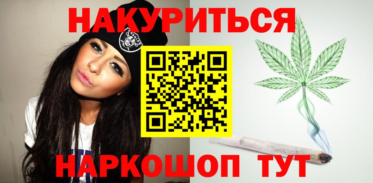 Шишки марихуана VHQ  Бошки Шишки LSD WEED  Вход с VPN  Канабис план  МАРИХУАНА сатива  Гатчина 